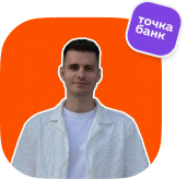 Паша Пироженков